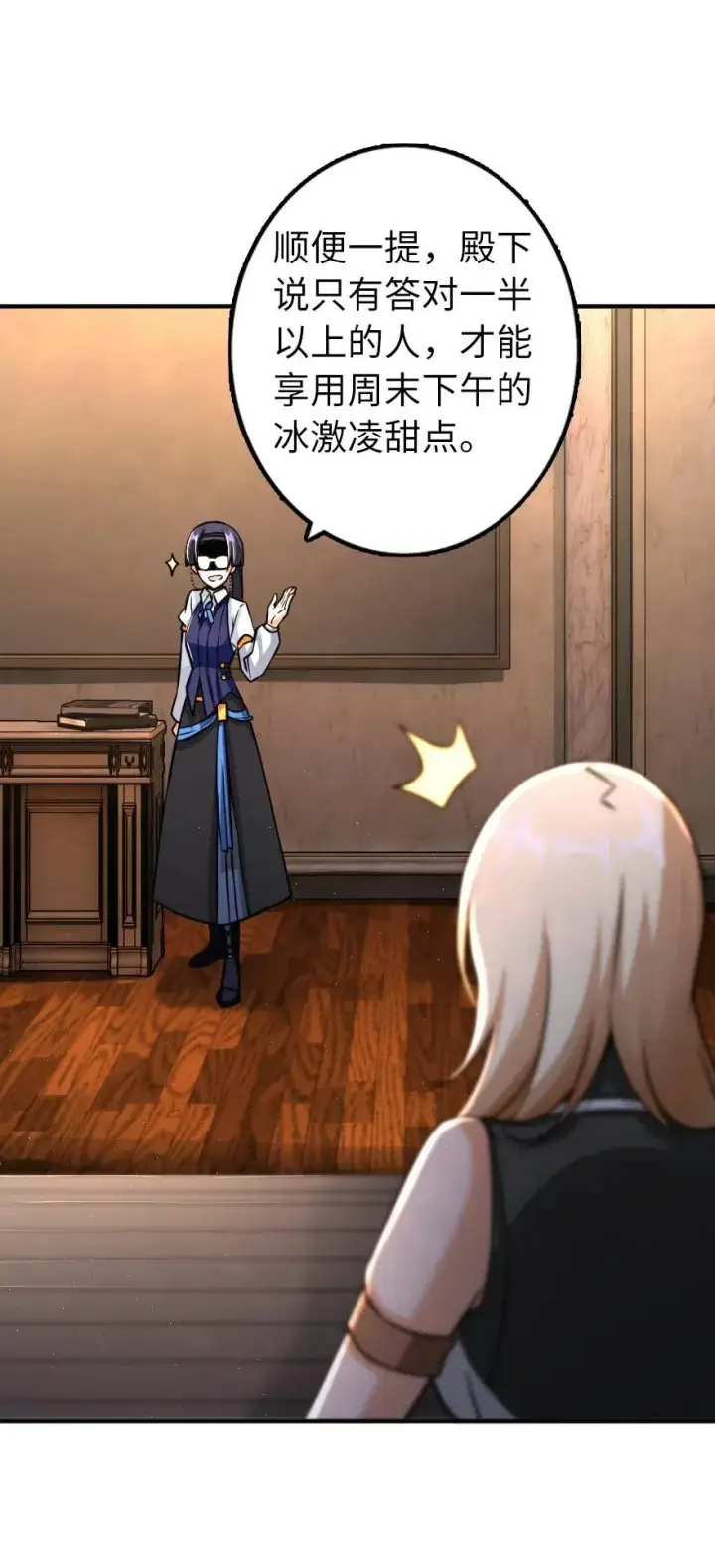 漫画《放开那个女巫》169 露西亚与夜莺第6张图