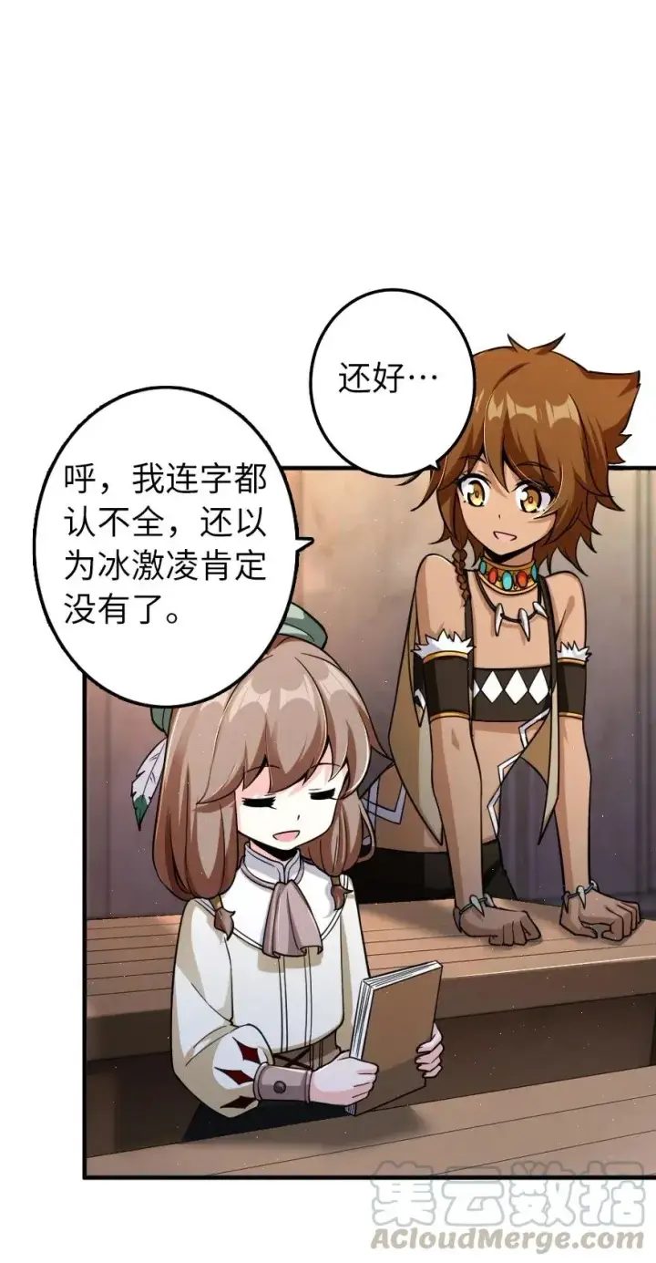 漫画《放开那个女巫》169 露西亚与夜莺第9张图