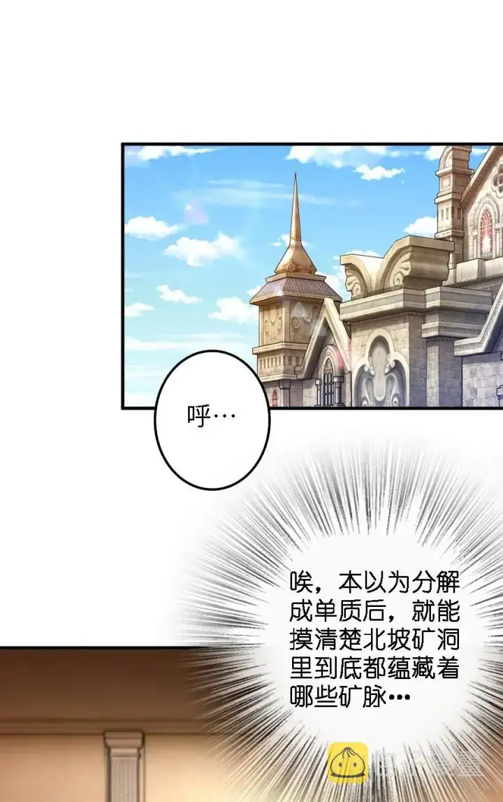 漫画《放开那个女巫》170 剧院冲突第10张图