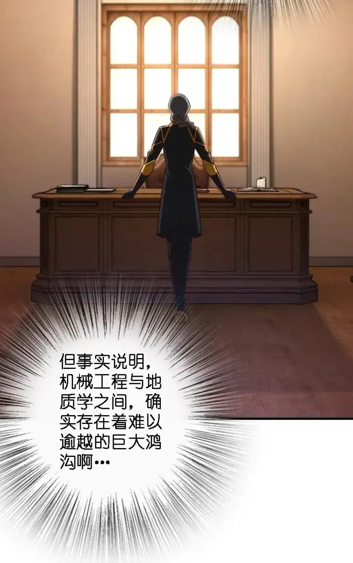 漫画《放开那个女巫》170 剧院冲突第11张图