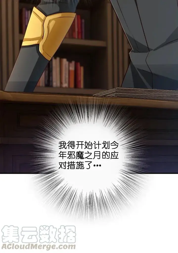 漫画《放开那个女巫》170 剧院冲突第13张图