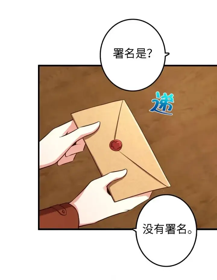 漫画《放开那个女巫》170 剧院冲突第15张图
