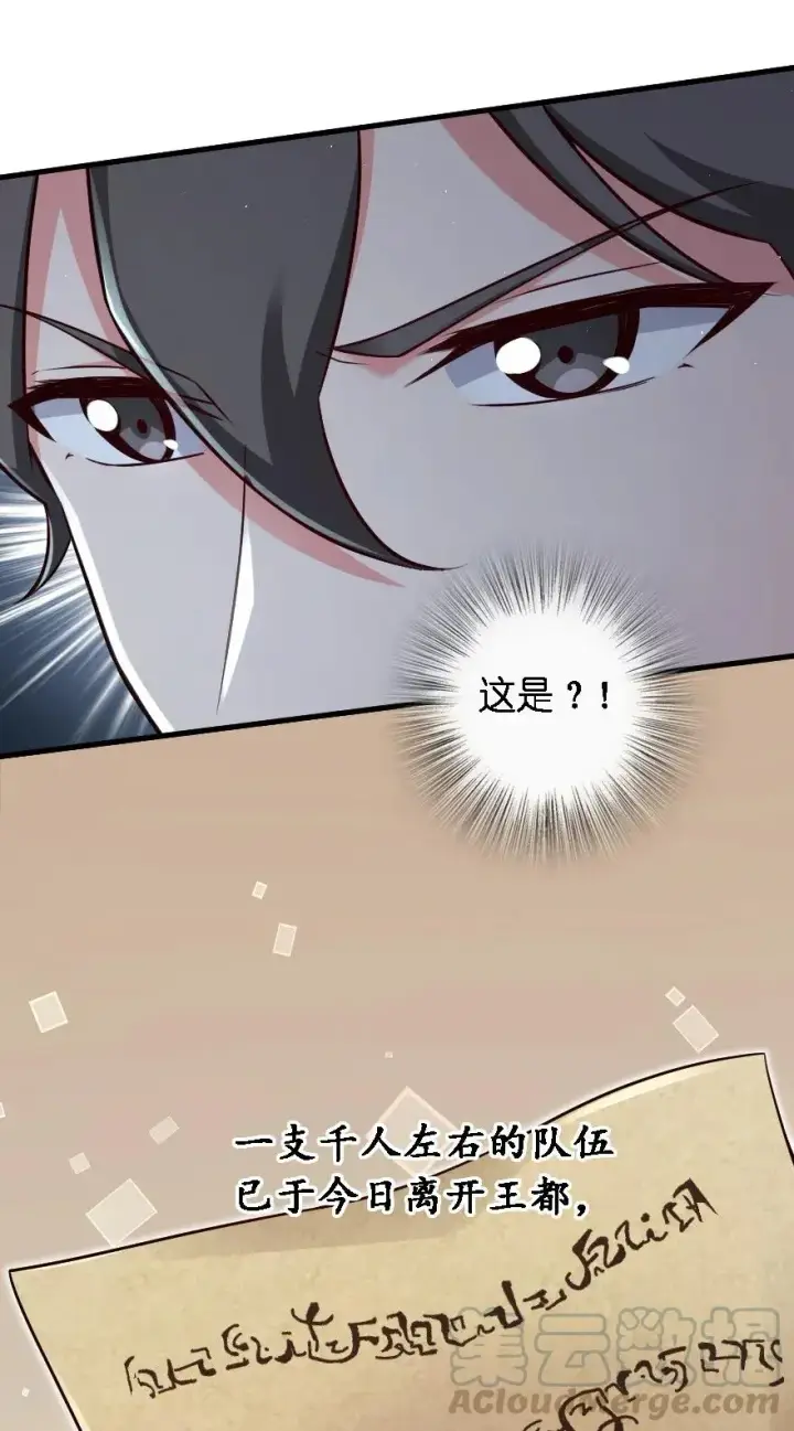 漫画《放开那个女巫》170 剧院冲突第17张图