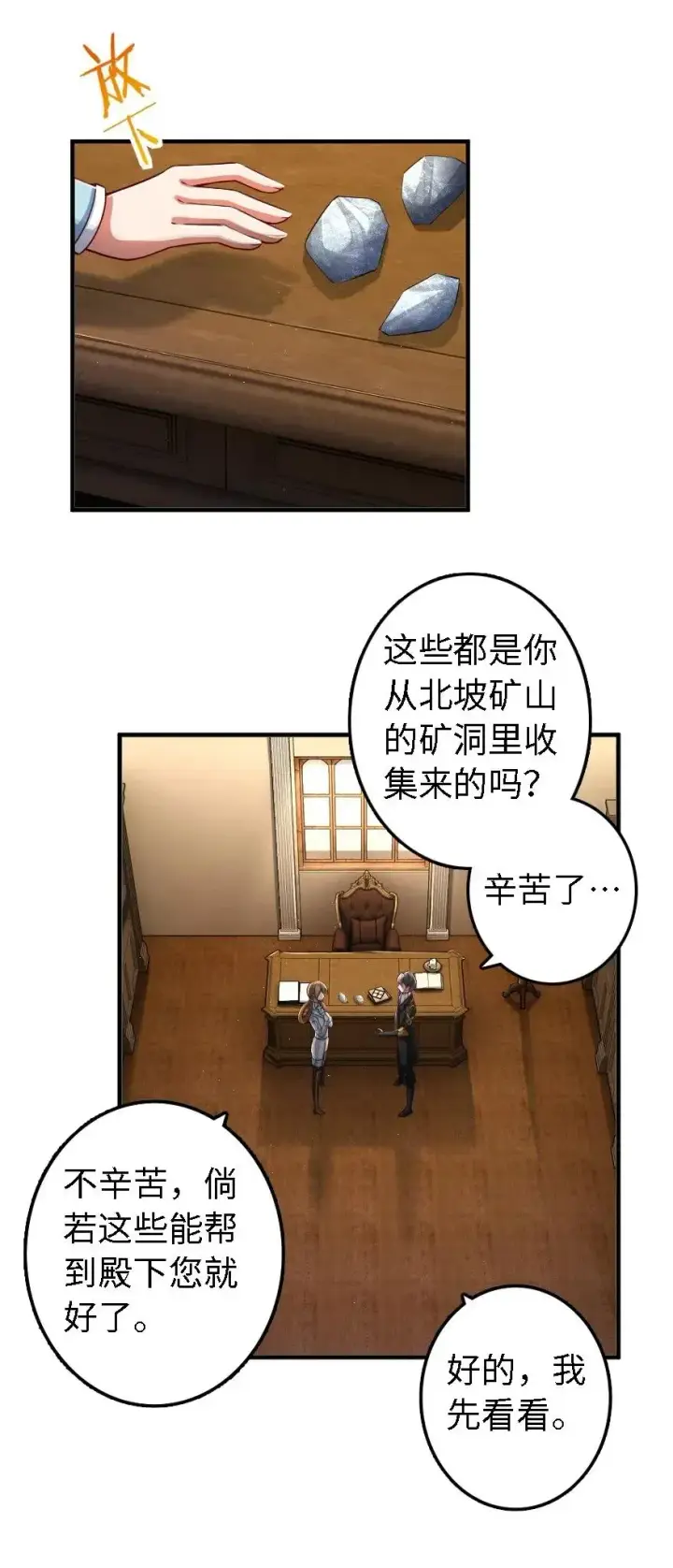 漫画《放开那个女巫》170 剧院冲突第2张图