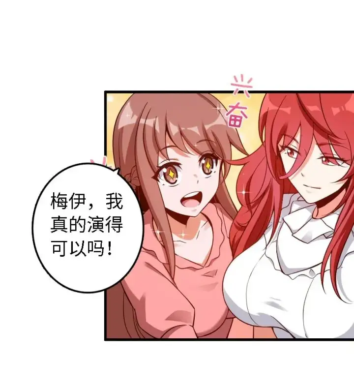 漫画《放开那个女巫》170 剧院冲突第22张图