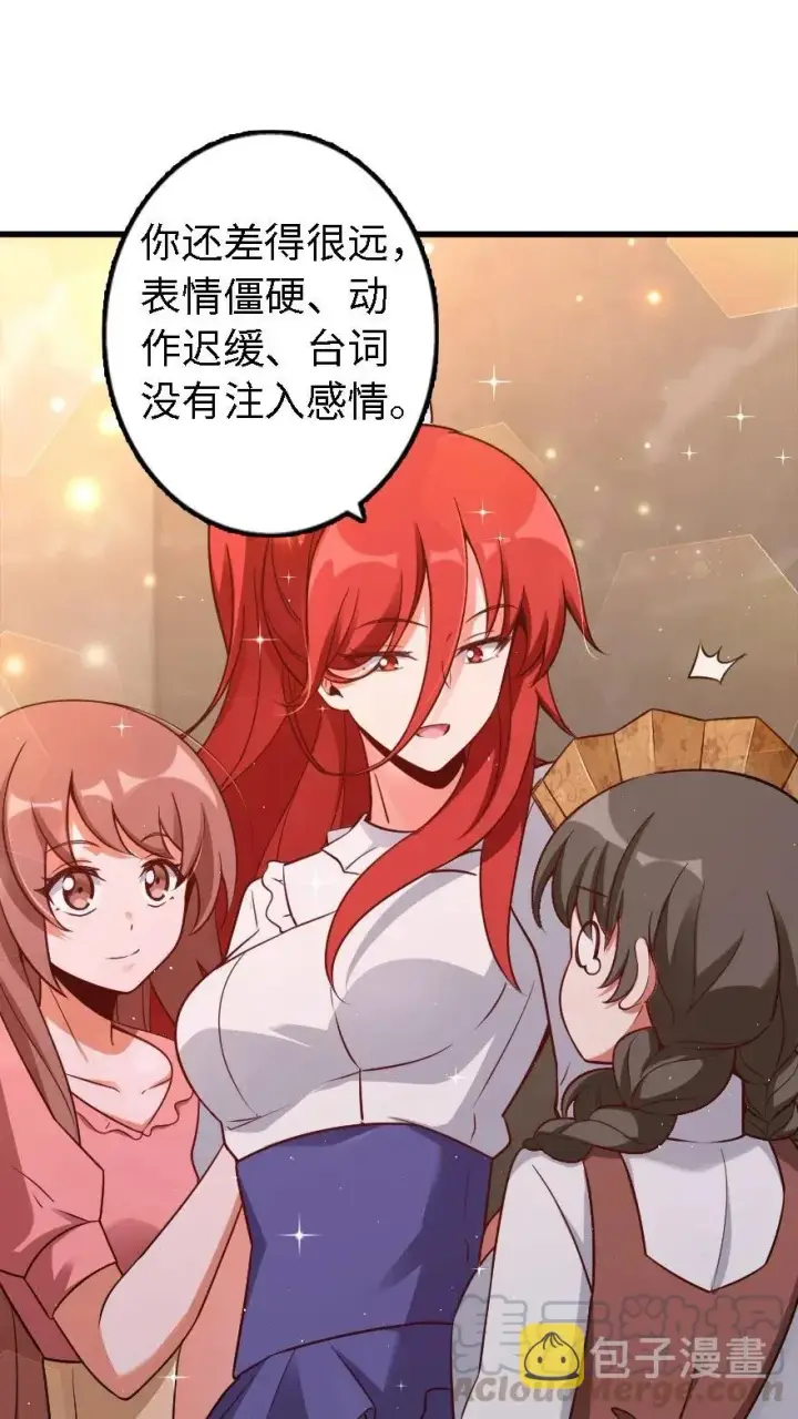漫画《放开那个女巫》170 剧院冲突第25张图