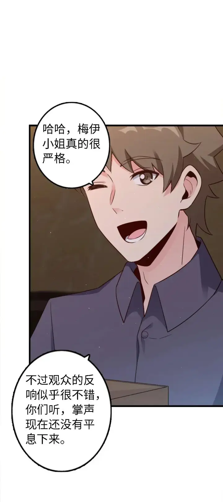 漫画《放开那个女巫》170 剧院冲突第27张图