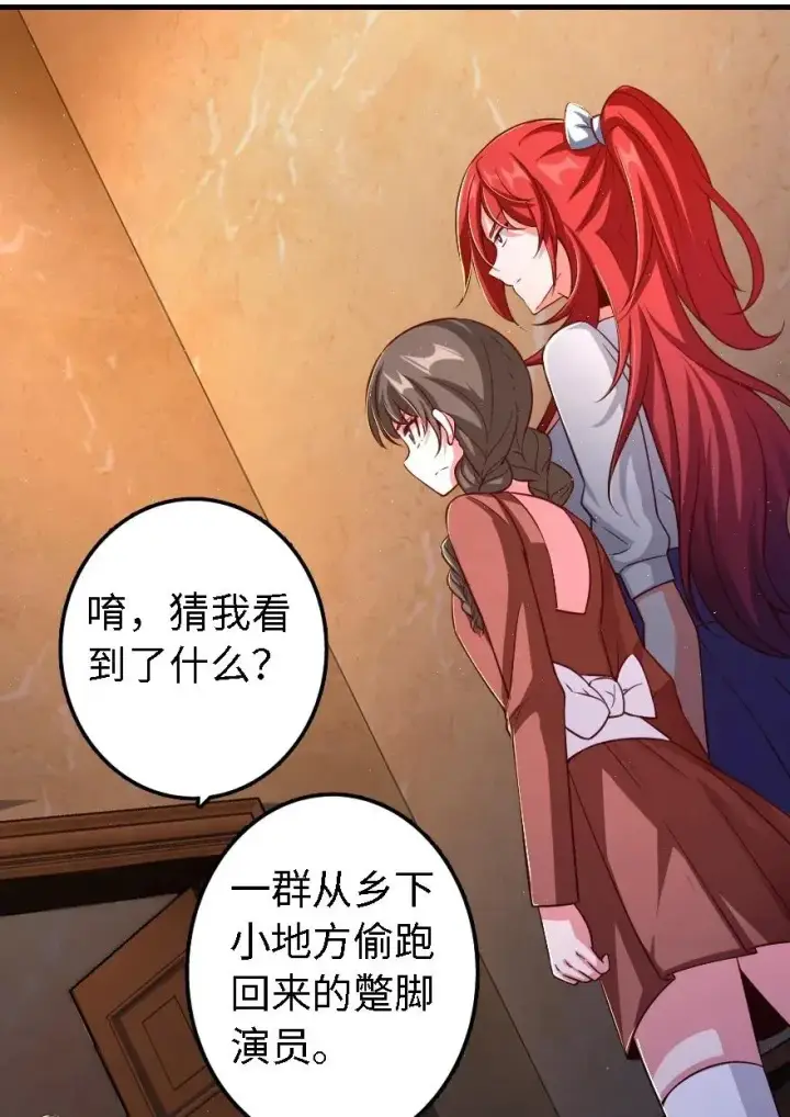 漫画《放开那个女巫》170 剧院冲突第30张图