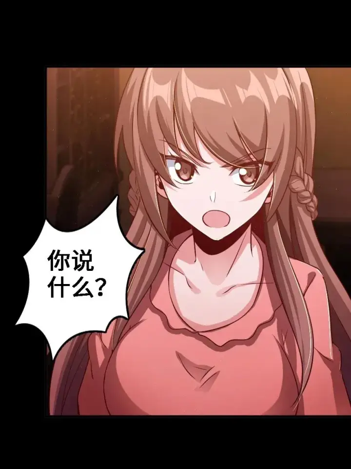 漫画《放开那个女巫》170 剧院冲突第32张图