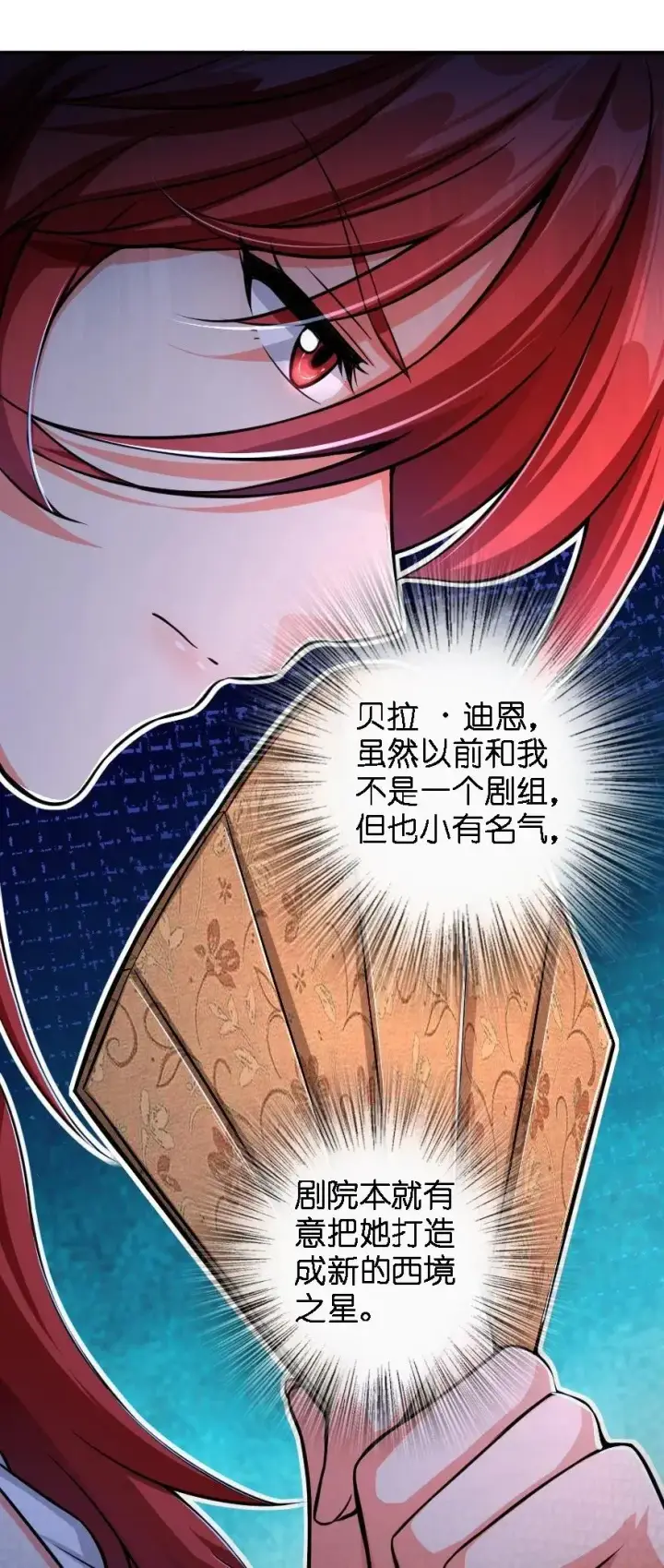 漫画《放开那个女巫》170 剧院冲突第39张图
