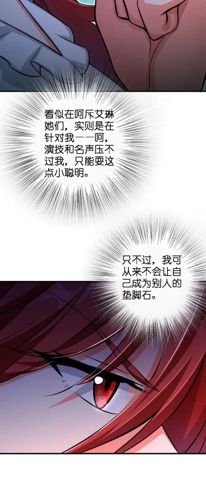 漫画《放开那个女巫》170 剧院冲突第40张图