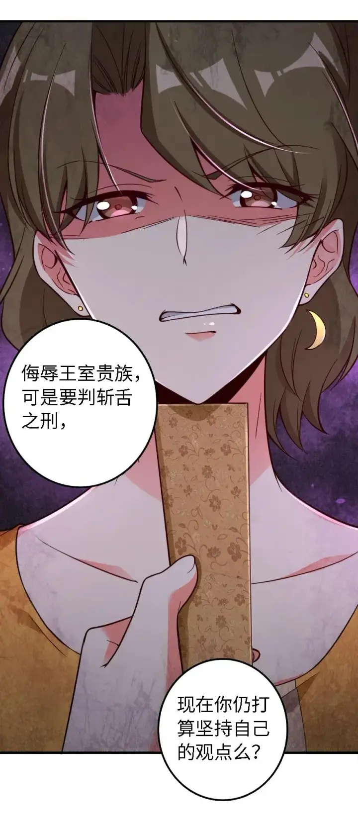 漫画《放开那个女巫》170 剧院冲突第48张图