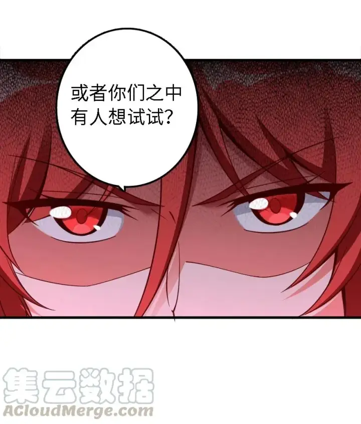 漫画《放开那个女巫》170 剧院冲突第49张图