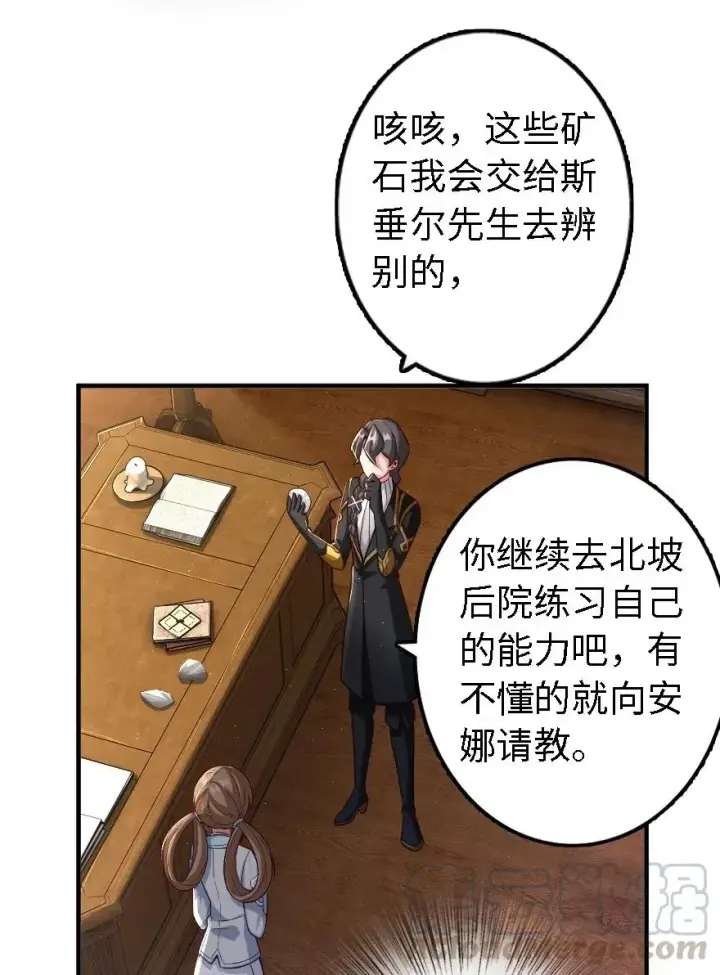 漫画《放开那个女巫》170 剧院冲突第5张图