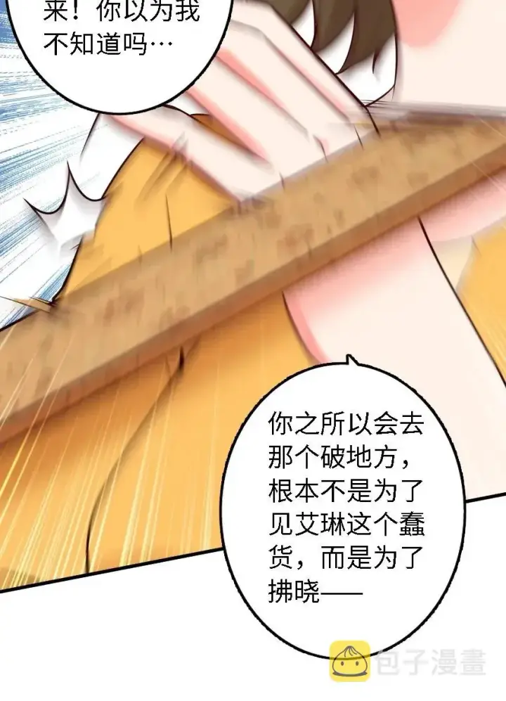 漫画《放开那个女巫》170 剧院冲突第51张图