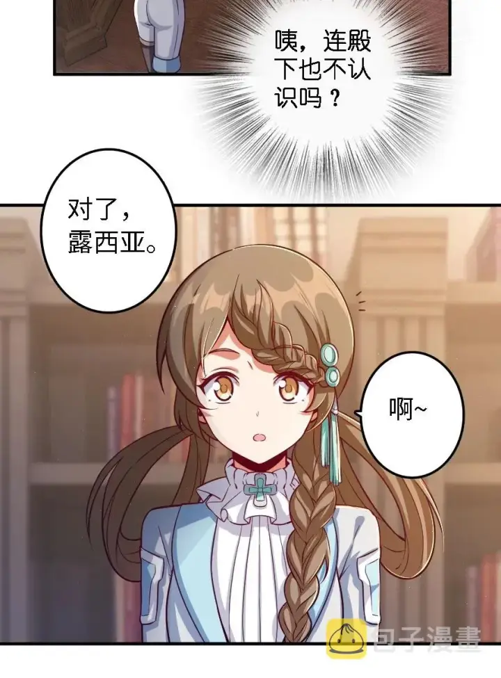 漫画《放开那个女巫》170 剧院冲突第6张图