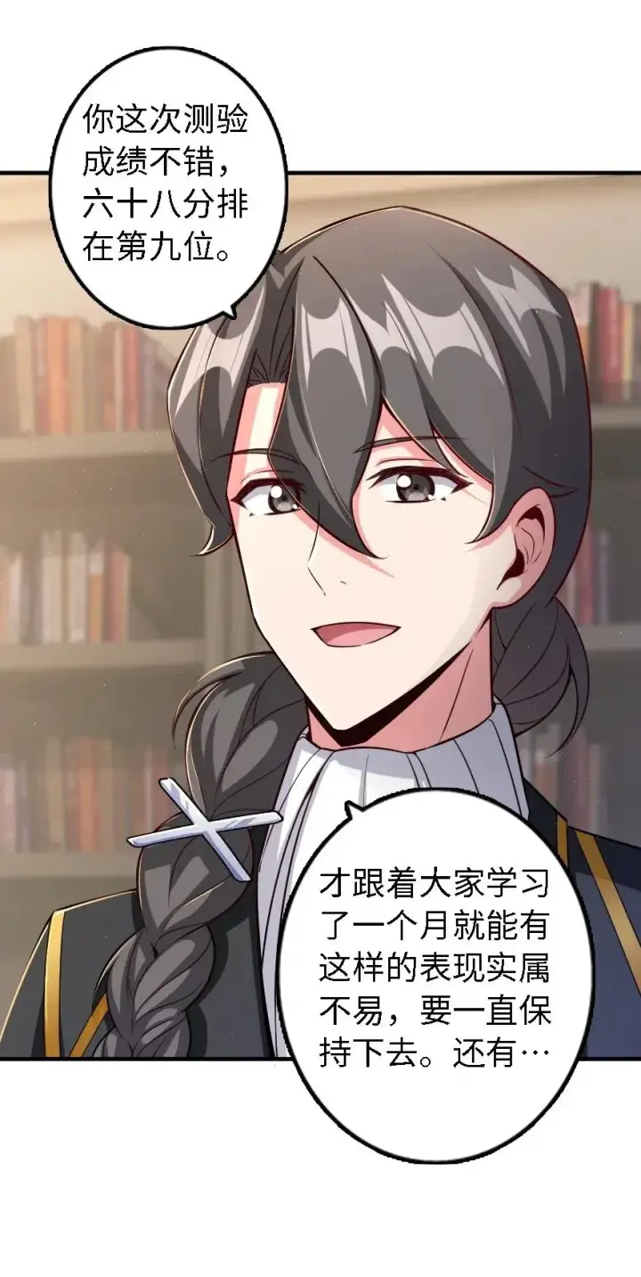 漫画《放开那个女巫》170 剧院冲突第7张图