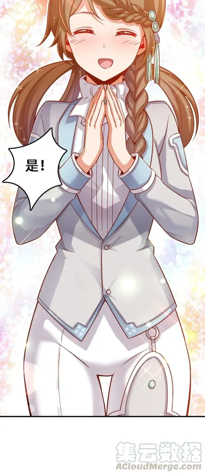 漫画《放开那个女巫》170 剧院冲突第9张图