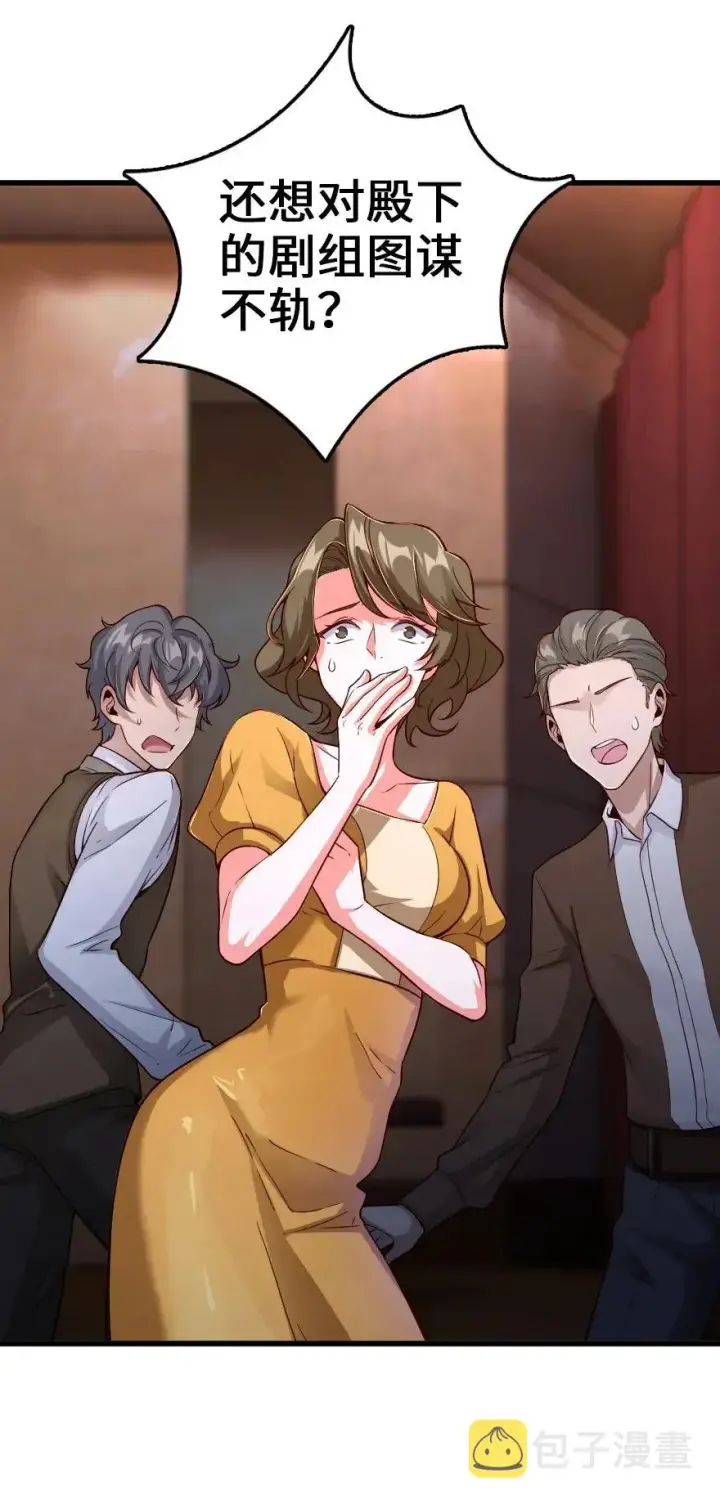 漫画《放开那个女巫》171 作战计划第12张图