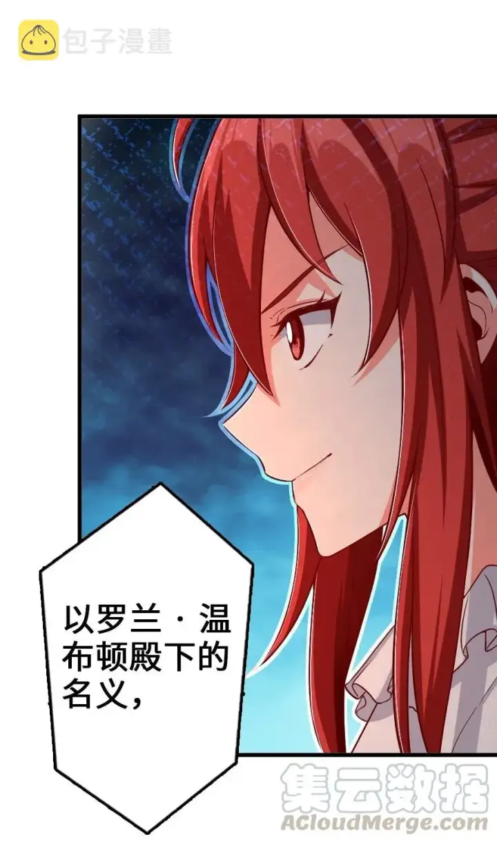 漫画《放开那个女巫》171 作战计划第13张图