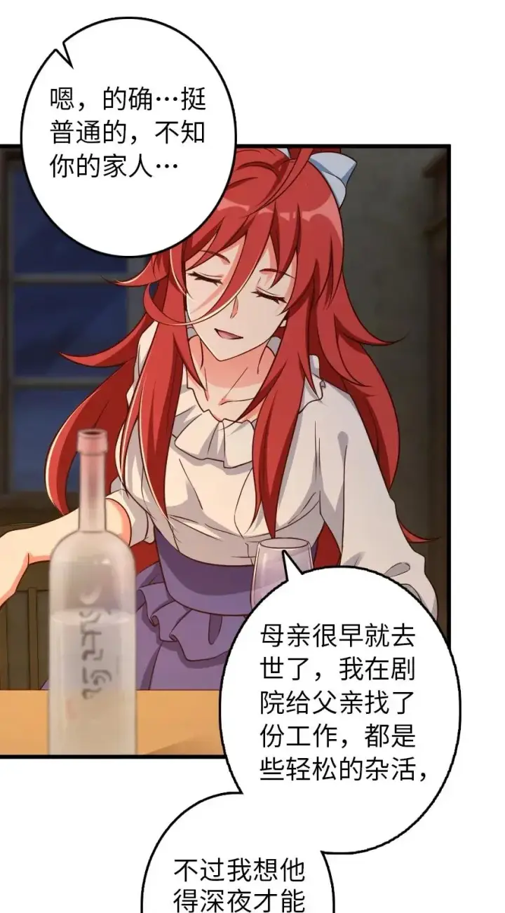 漫画《放开那个女巫》171 作战计划第19张图