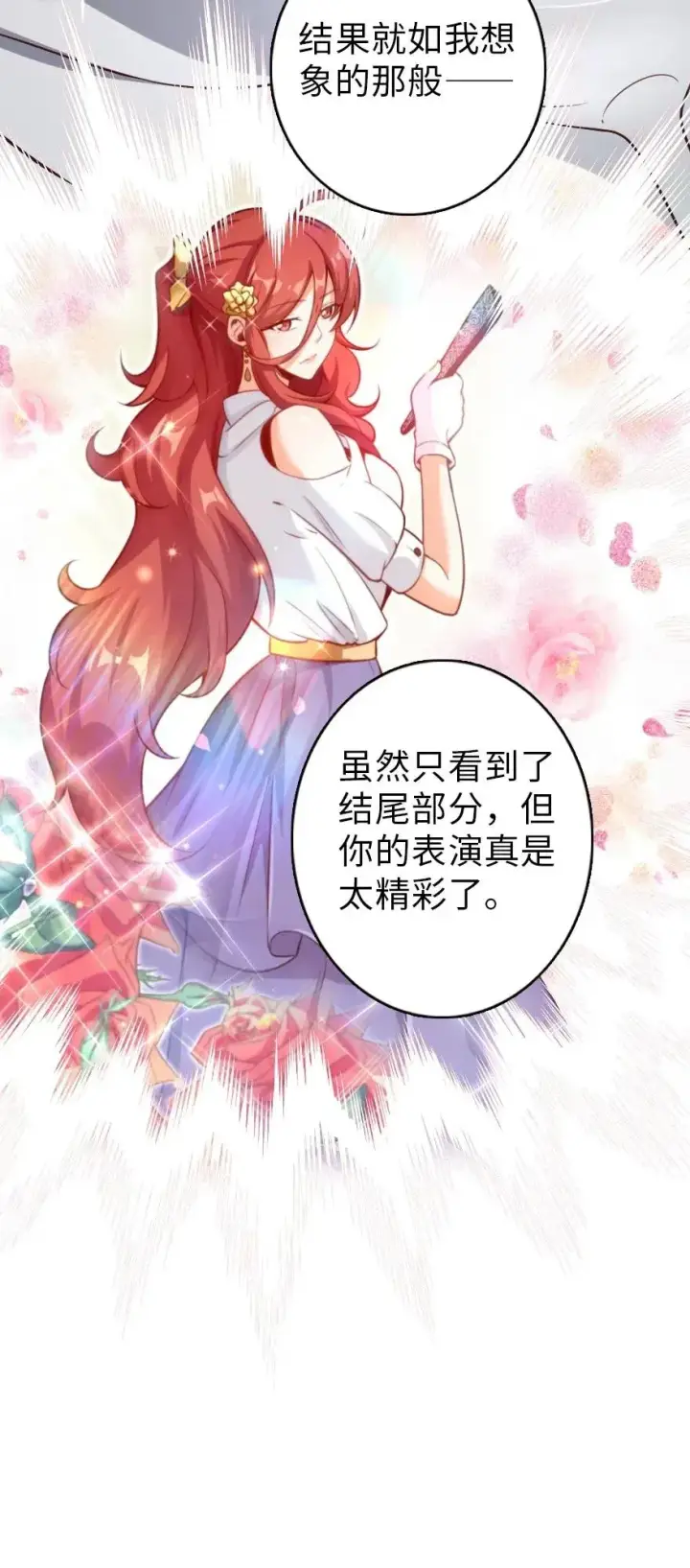 漫画《放开那个女巫》171 作战计划第22张图