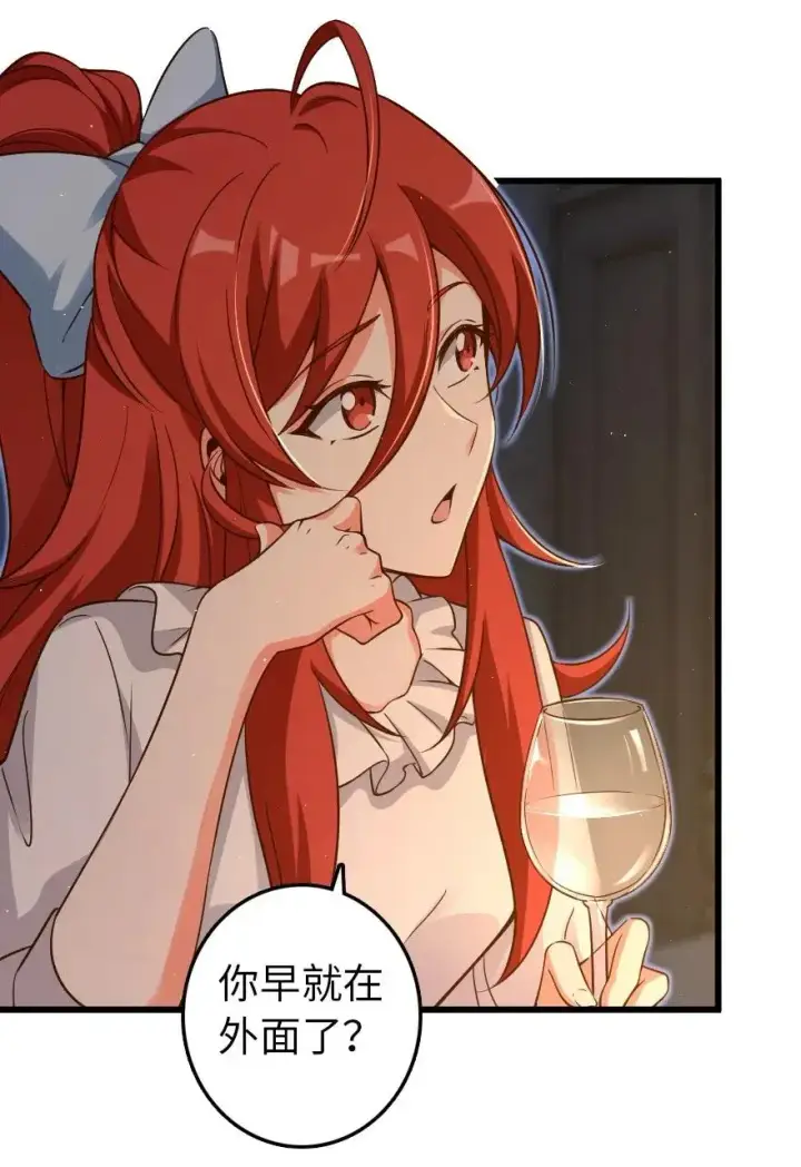 漫画《放开那个女巫》171 作战计划第23张图