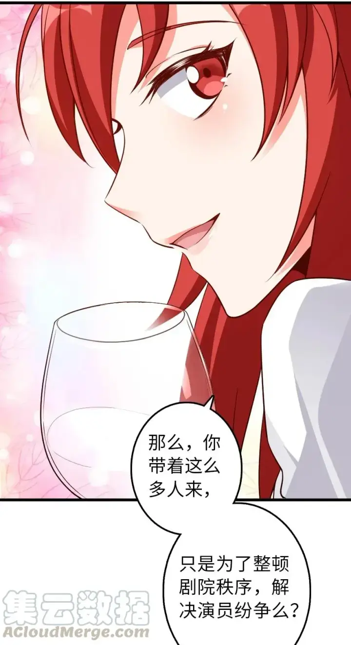 漫画《放开那个女巫》171 作战计划第25张图
