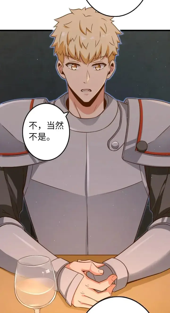 漫画《放开那个女巫》171 作战计划第26张图