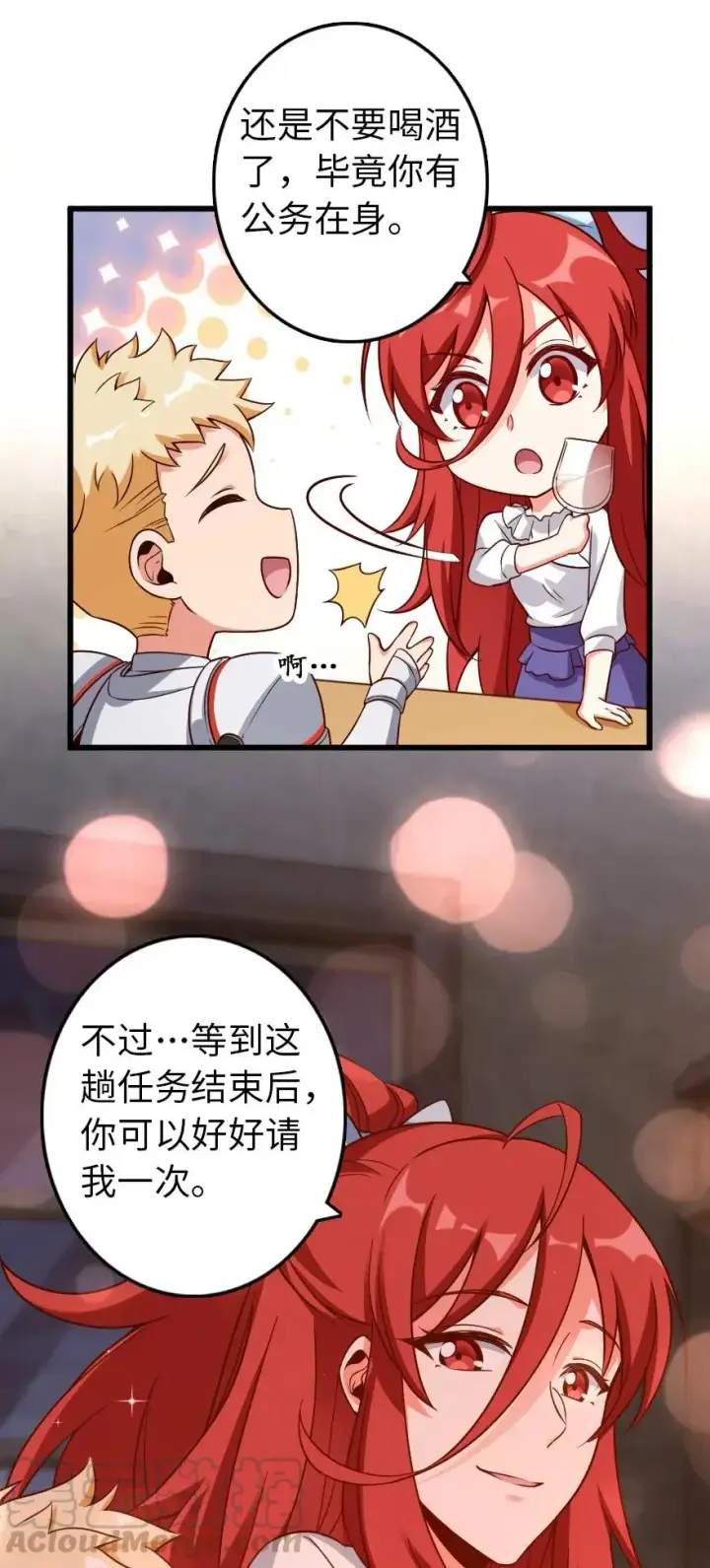 漫画《放开那个女巫》171 作战计划第29张图