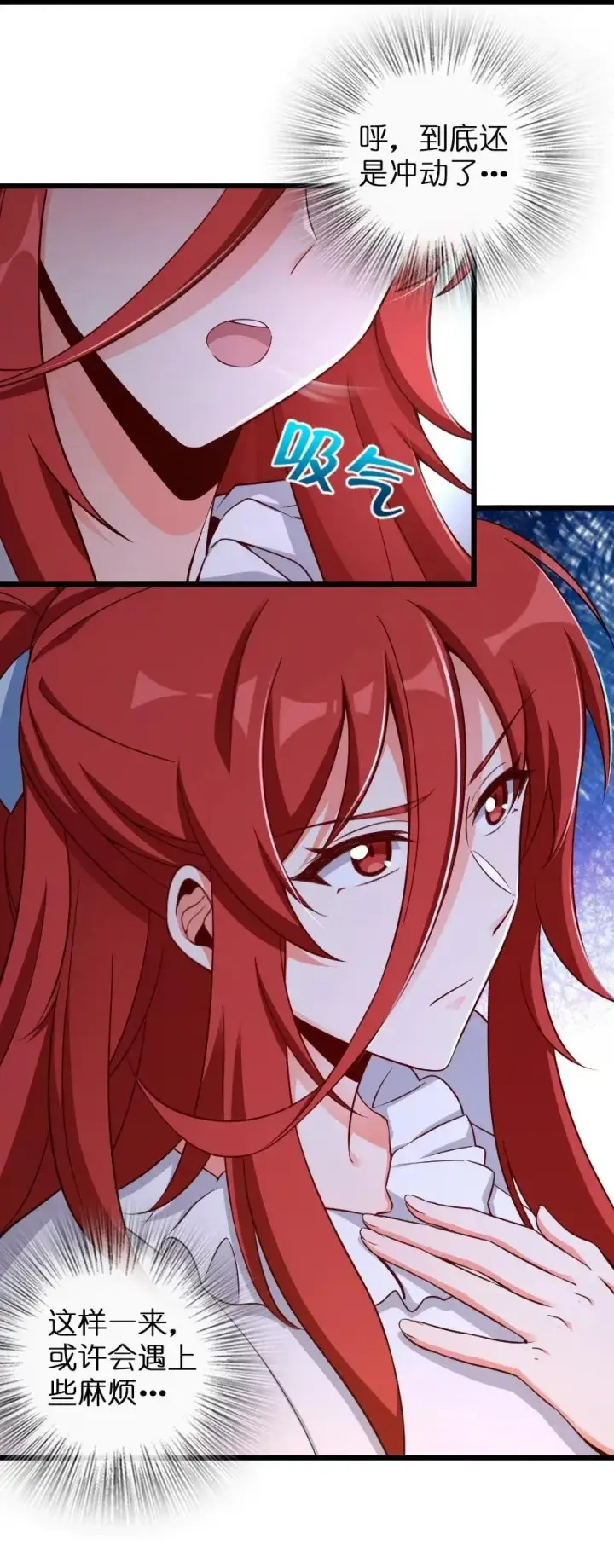 漫画《放开那个女巫》171 作战计划第3张图