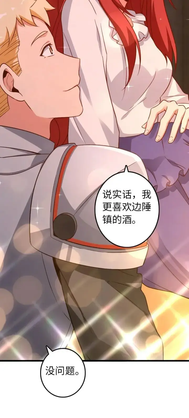漫画《放开那个女巫》171 作战计划第30张图