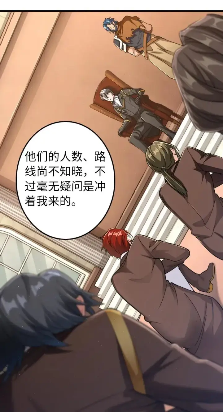 漫画《放开那个女巫》171 作战计划第32张图