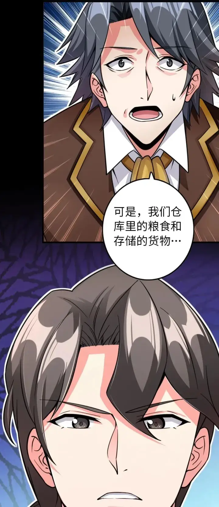 漫画《放开那个女巫》171 作战计划第36张图