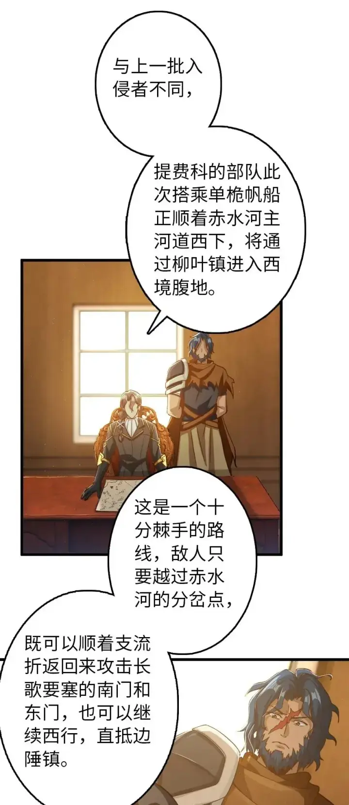 漫画《放开那个女巫》171 作战计划第39张图