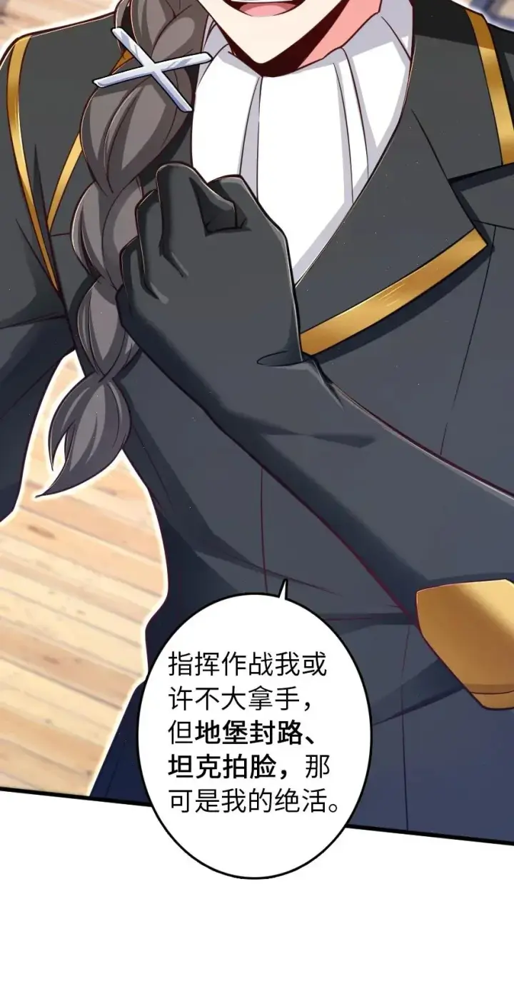 漫画《放开那个女巫》171 作战计划第46张图