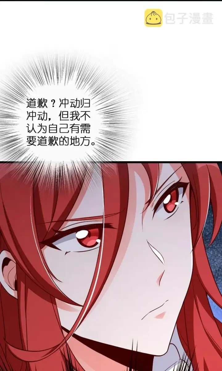 漫画《放开那个女巫》171 作战计划第6张图