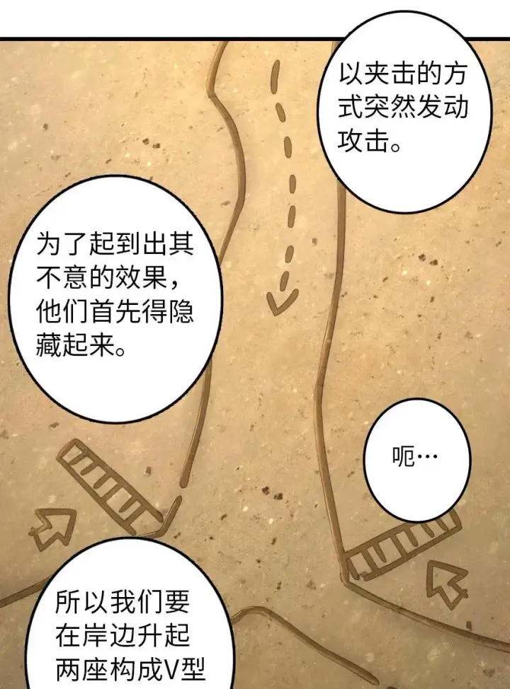 漫画《放开那个女巫》172 战列线第10张图