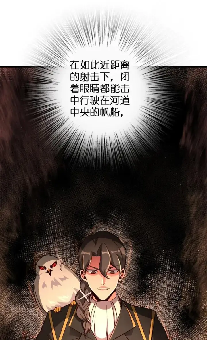 漫画《放开那个女巫》172 战列线第18张图