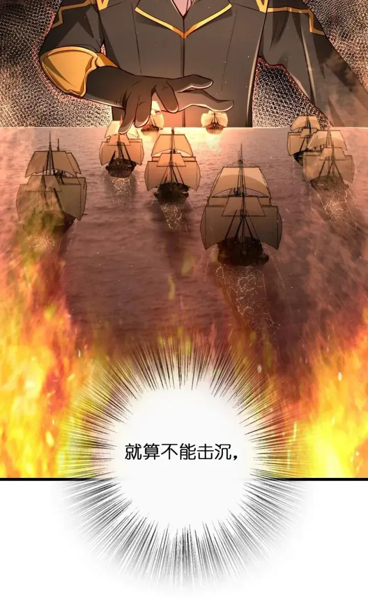 漫画《放开那个女巫》172 战列线第19张图