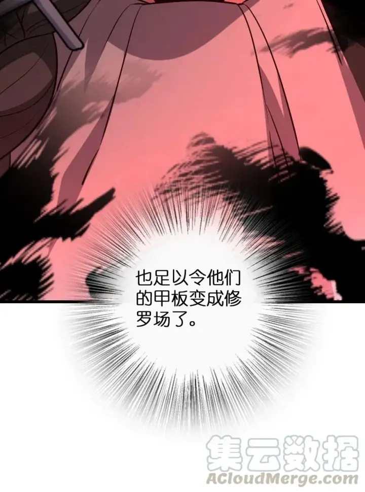 漫画《放开那个女巫》172 战列线第21张图