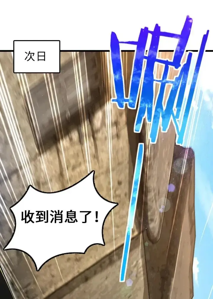 漫画《放开那个女巫》172 战列线第22张图