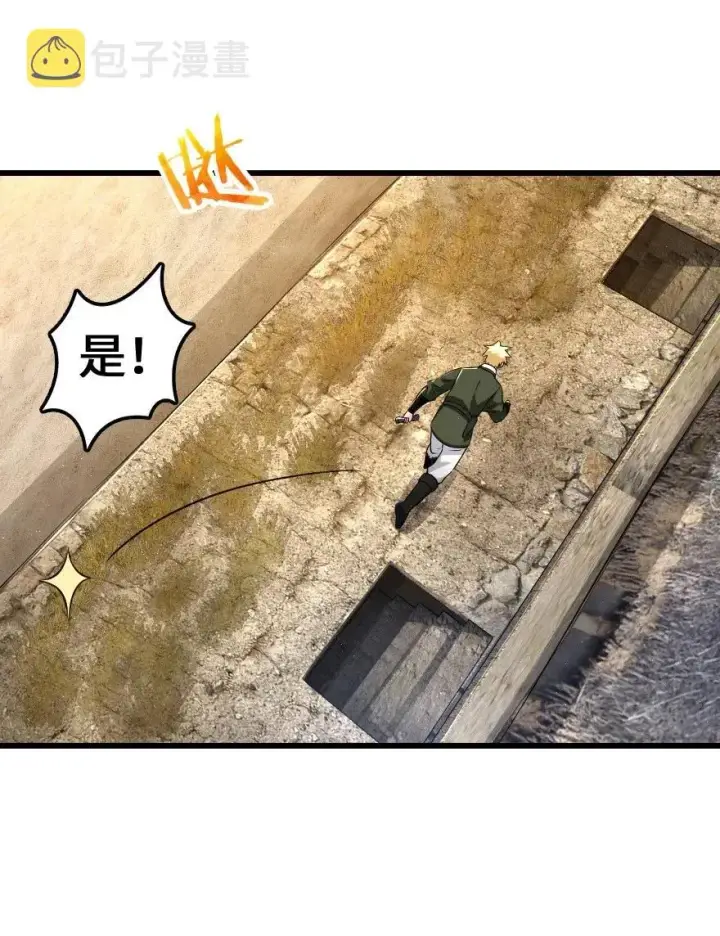 漫画《放开那个女巫》172 战列线第24张图