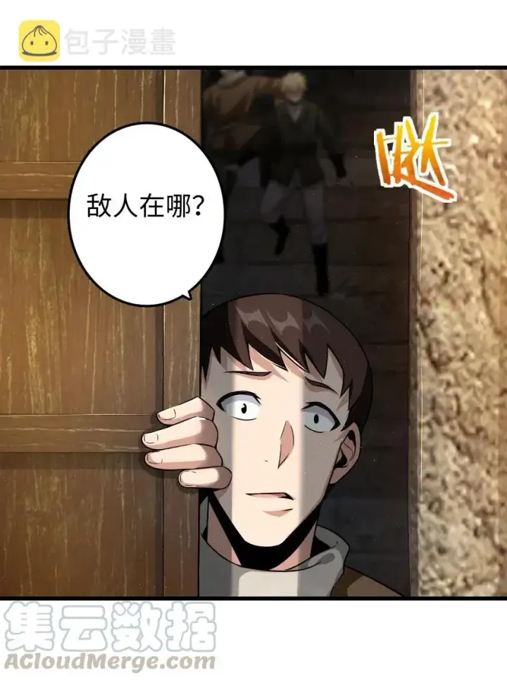 漫画《放开那个女巫》172 战列线第25张图