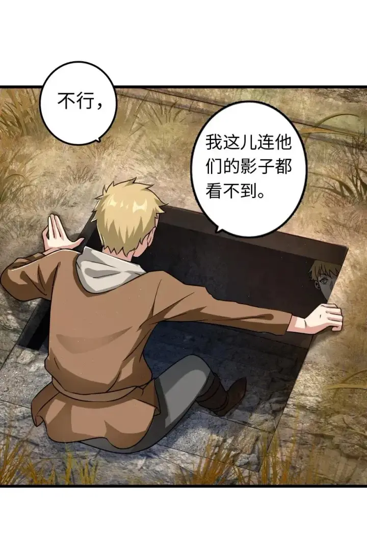 漫画《放开那个女巫》172 战列线第26张图