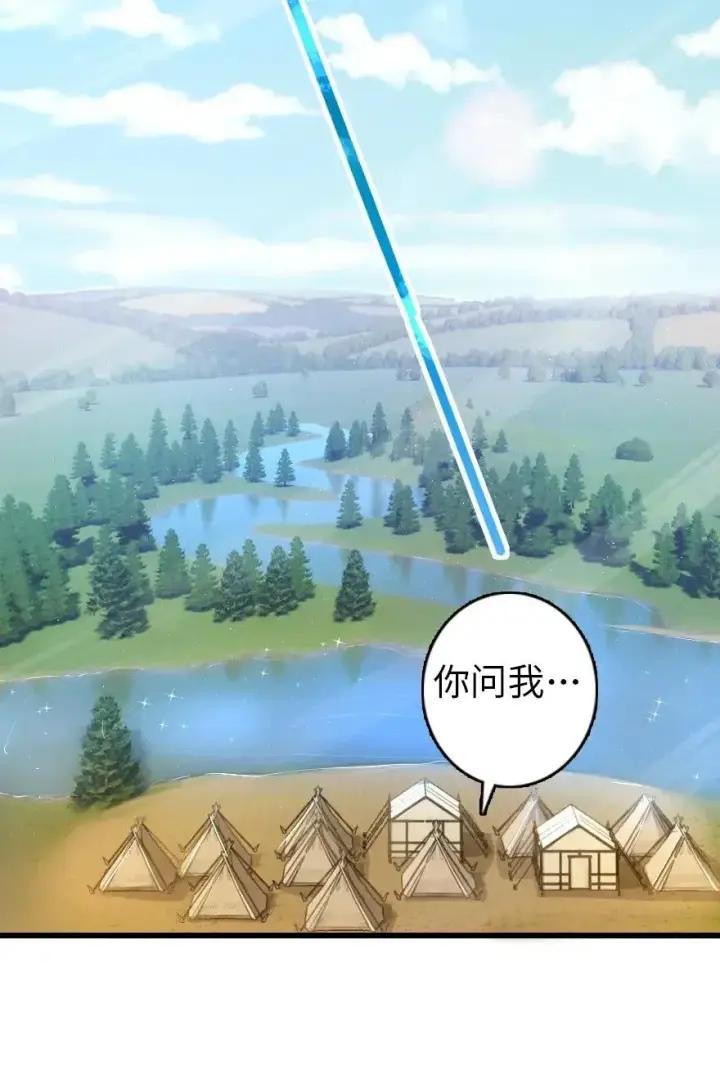 漫画《放开那个女巫》172 战列线第3张图