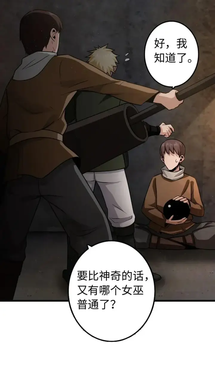 漫画《放开那个女巫》172 战列线第30张图