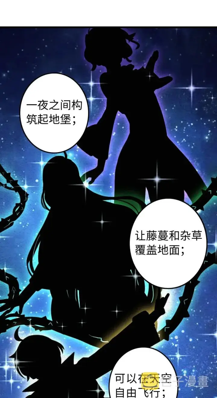 漫画《放开那个女巫》172 战列线第31张图