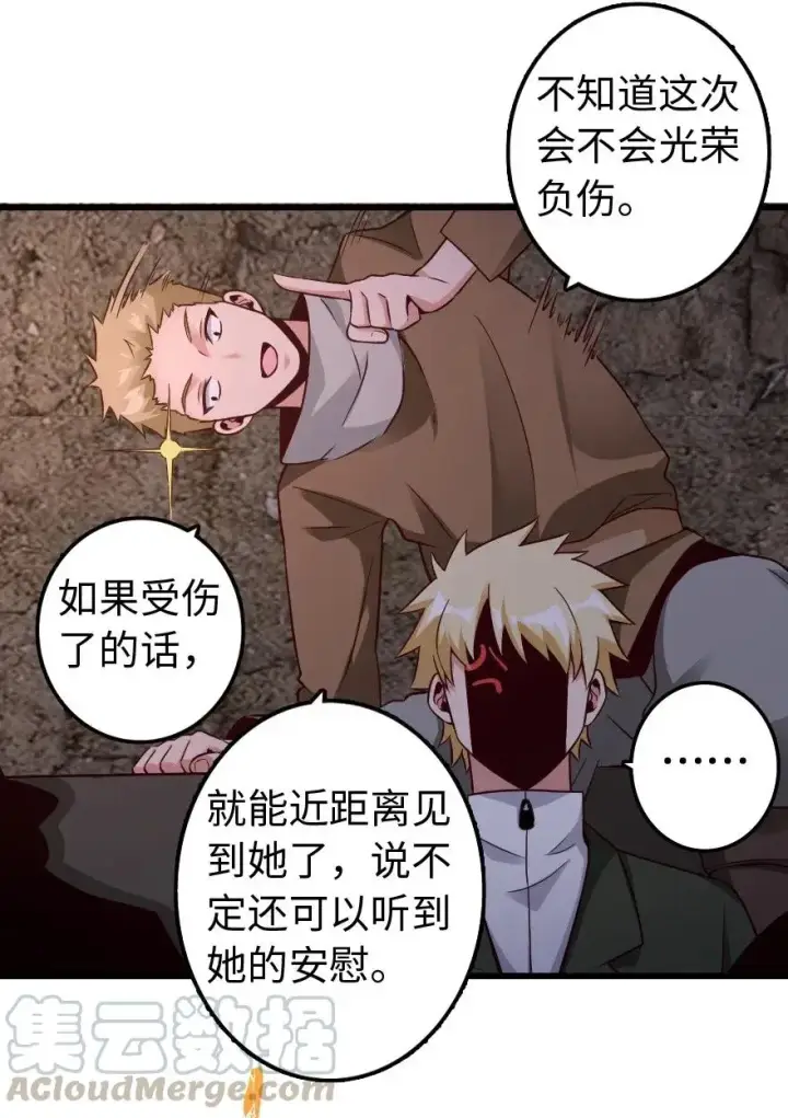 漫画《放开那个女巫》172 战列线第33张图