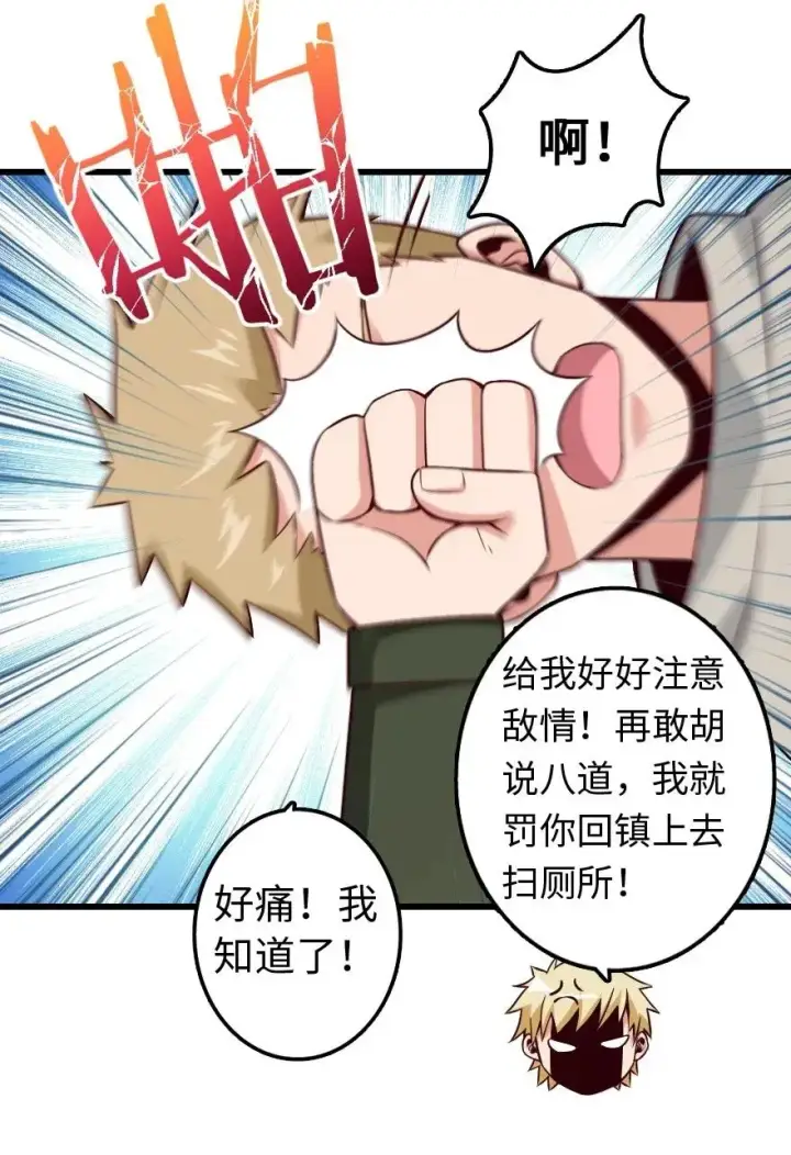 漫画《放开那个女巫》172 战列线第34张图